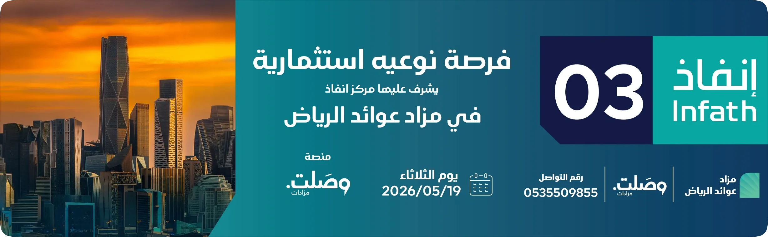 Auction Banner