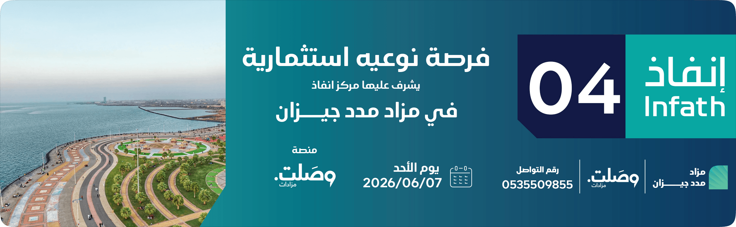 Auction Banner