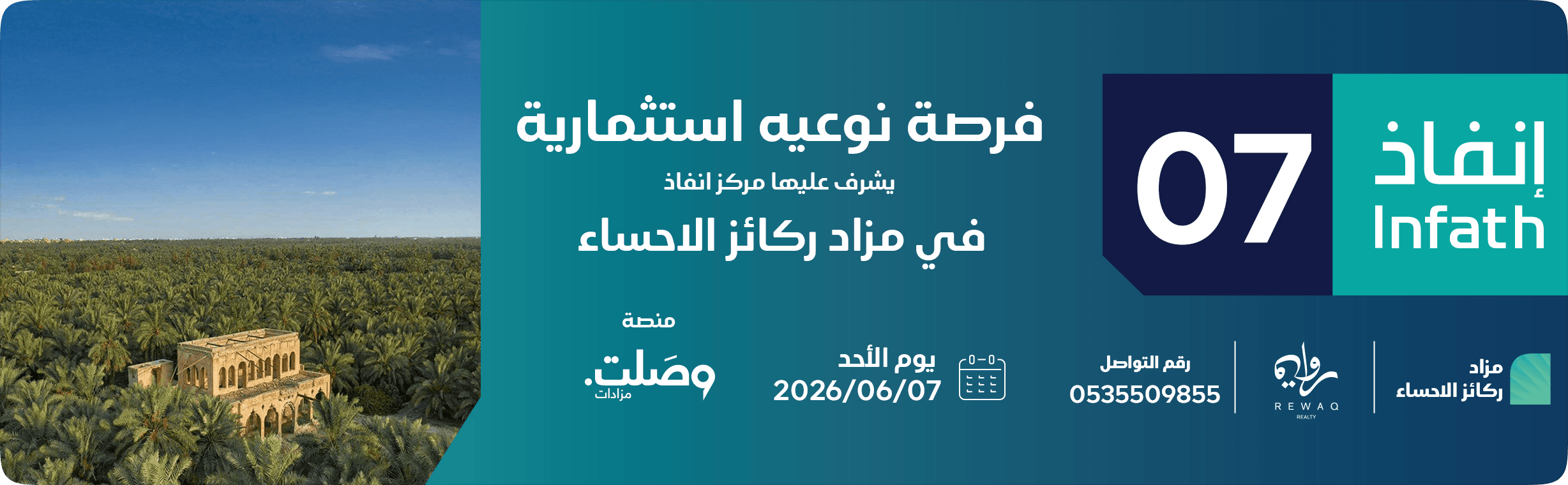 Auction Banner